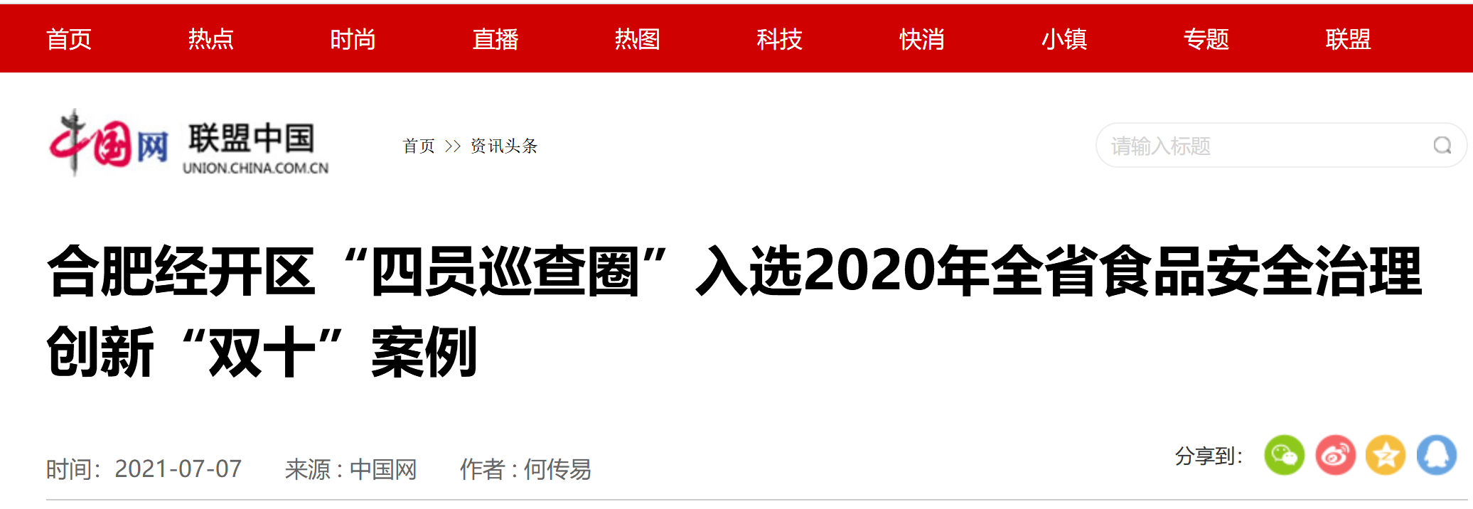 公司案例背景图
